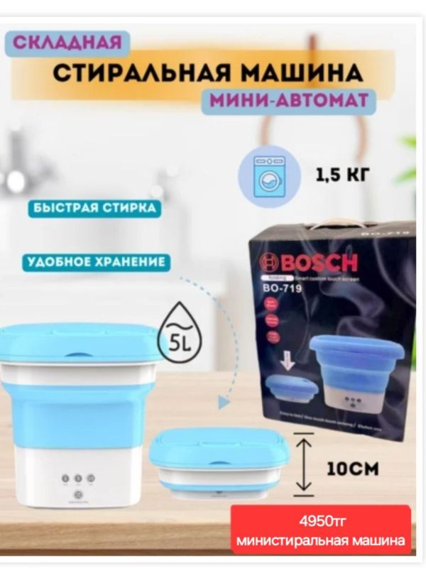 Треугольник швабра