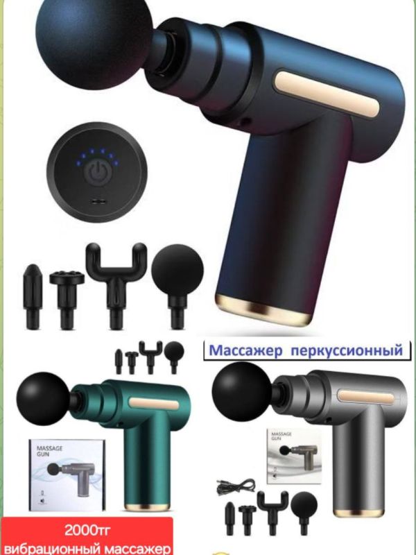 Вибрационный массажер