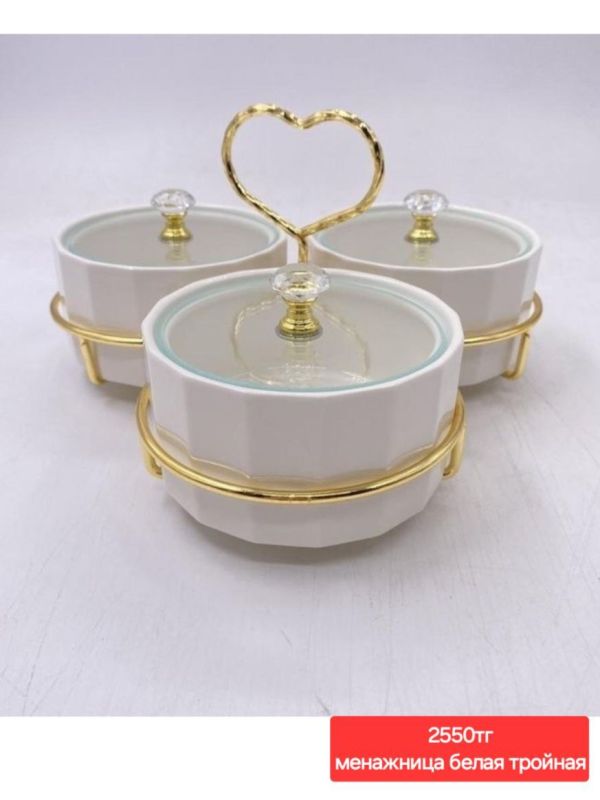 Менажница белая 3-ка