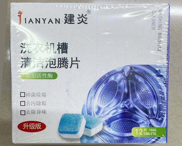 Таблетки для чистки стиральных машин 12 шт