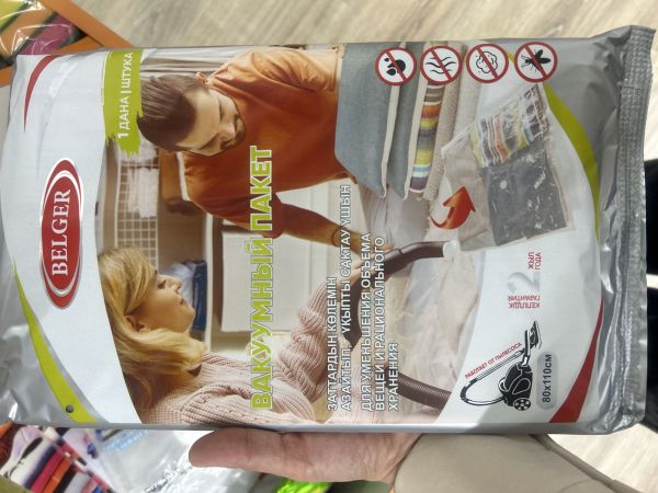 Вакуум пакет 80*110