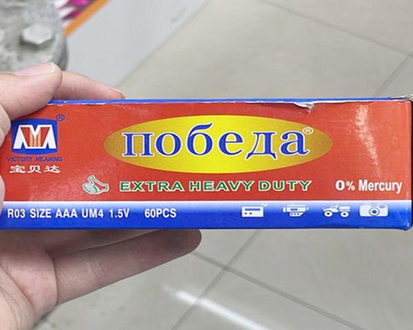 Батарейка победа